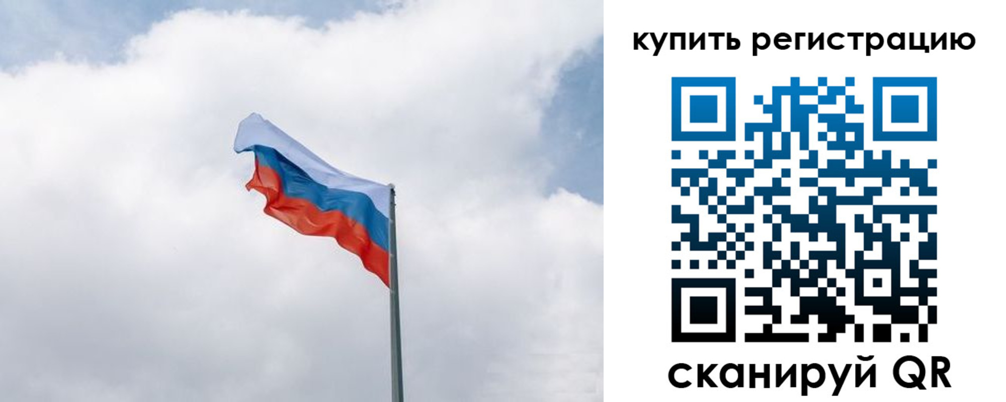 регистрация для дет. сада в России