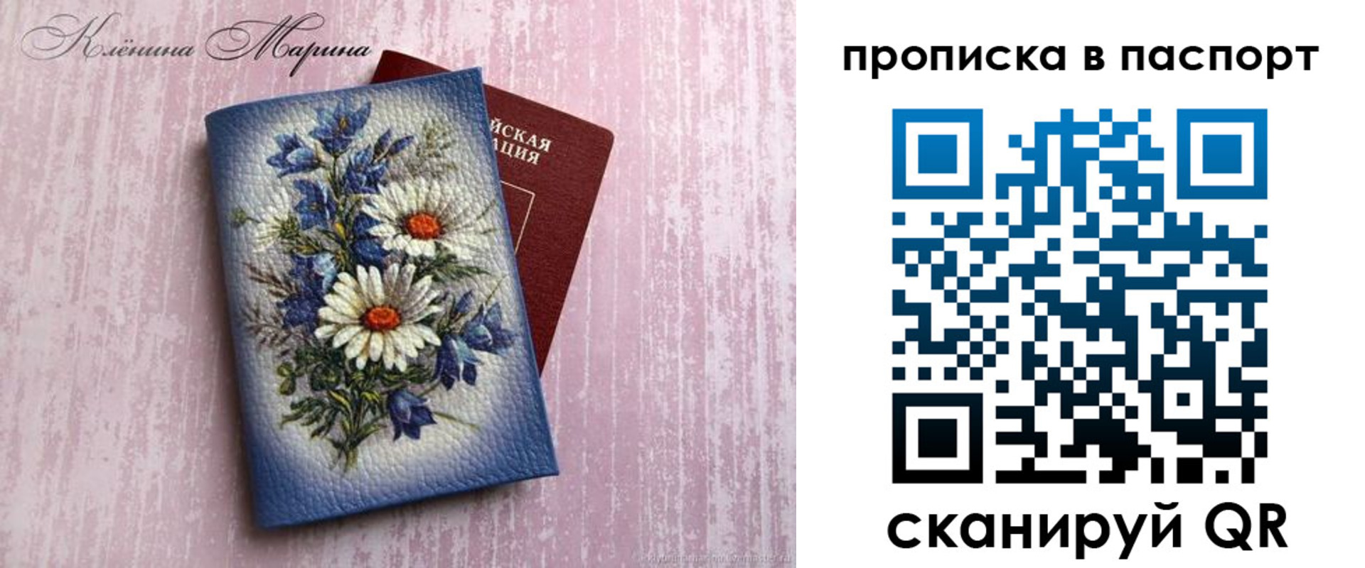 временная регистрация адрес в России