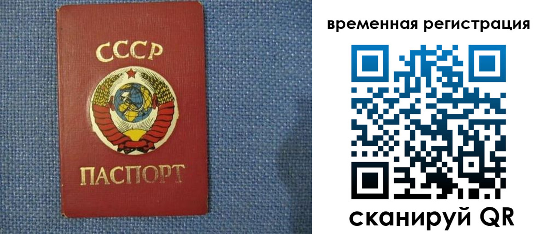 временная регистрация недорого в России